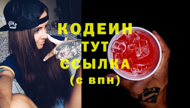 Кодеин Purple Drank  Шагонар 